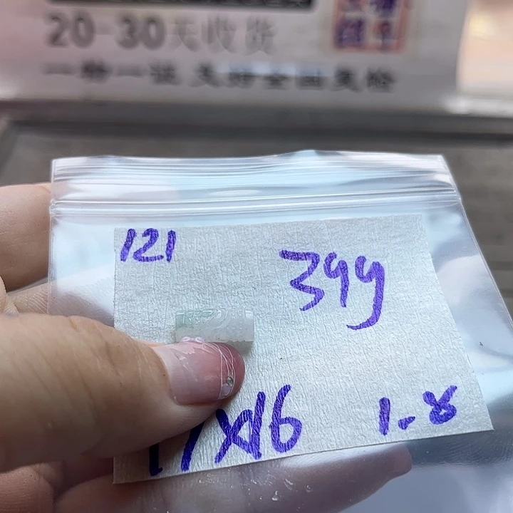 定制翡翠未镶嵌不退