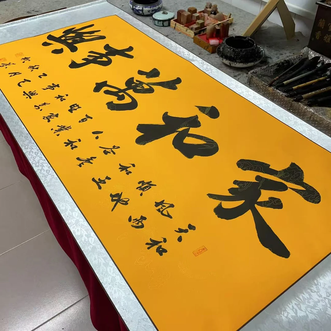 《家和万事兴》行书180*75cm手写书法卷轴装裱挂墙挂画客厅书房茶室