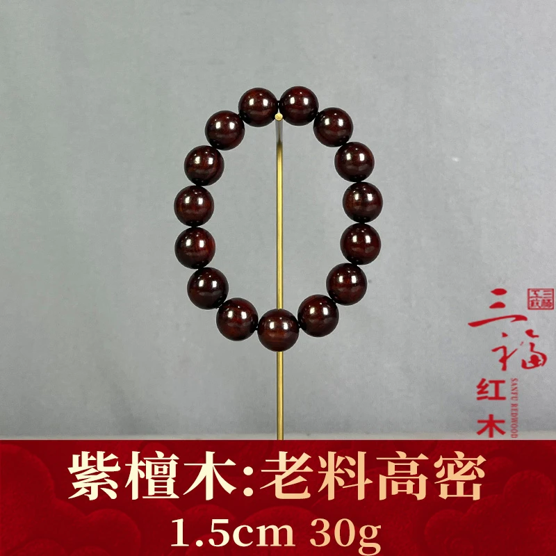 121649 老料高密 紫檀木