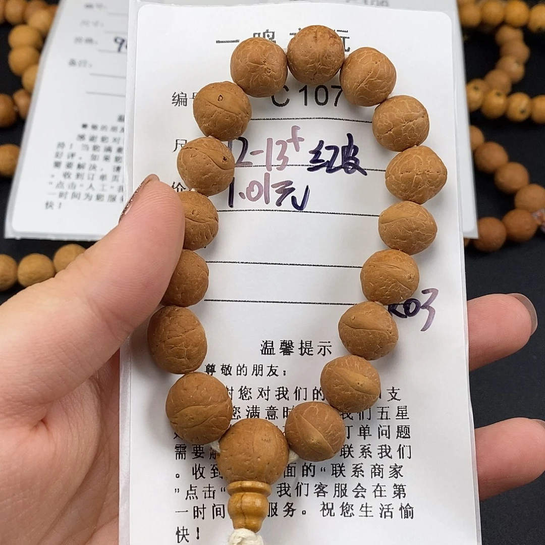 手串凤眼菩提C107-k04凤眼菩提开播福利12-13+