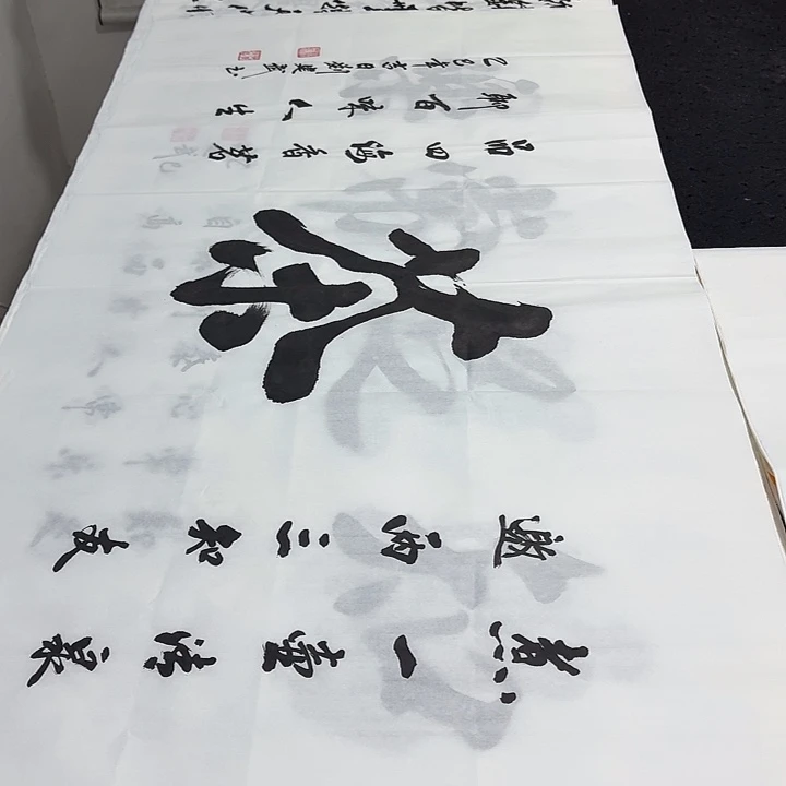 书法老师精品行书平尺
