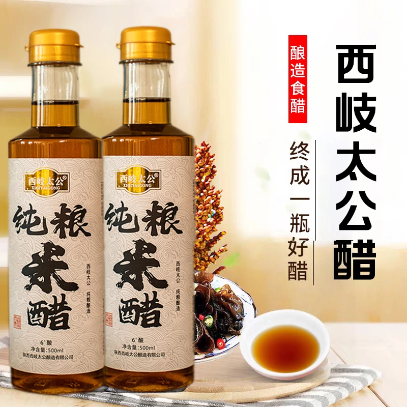 西岐太公6度米醋500ml粮食酿造非遗固态发酵