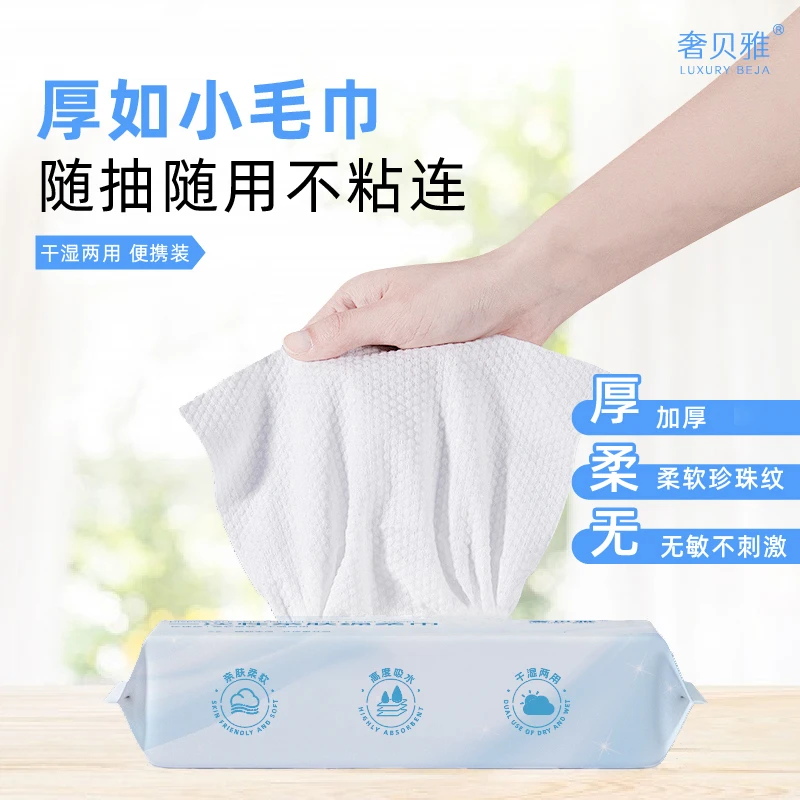 【奢贝雅一次性绵柔巾】洁面一次性绵柔巾无荧光亲肤20抽