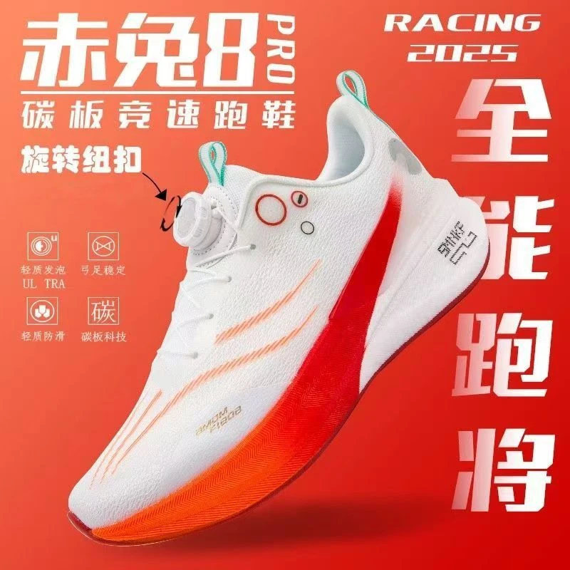 8pro冬季透气网鞋子跑步鞋男学生大童鞋竞速运动鞋跑鞋女佳印正品