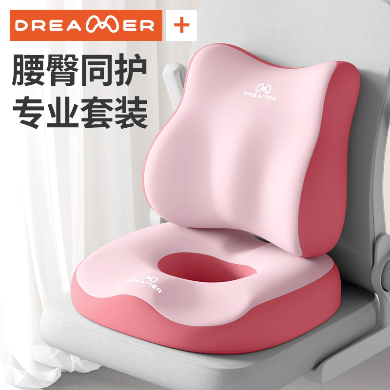 知梦人痔疮坐垫办公室久坐孕妇尾椎骨减压术后专用防屁股痛美臀垫
