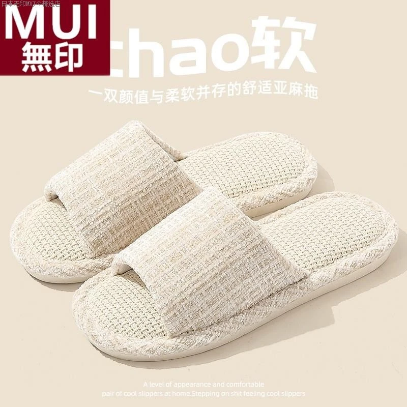 无印品质日系UI亚麻拖鞋女2024新室内静音吸汗情侣棉麻家居鞋