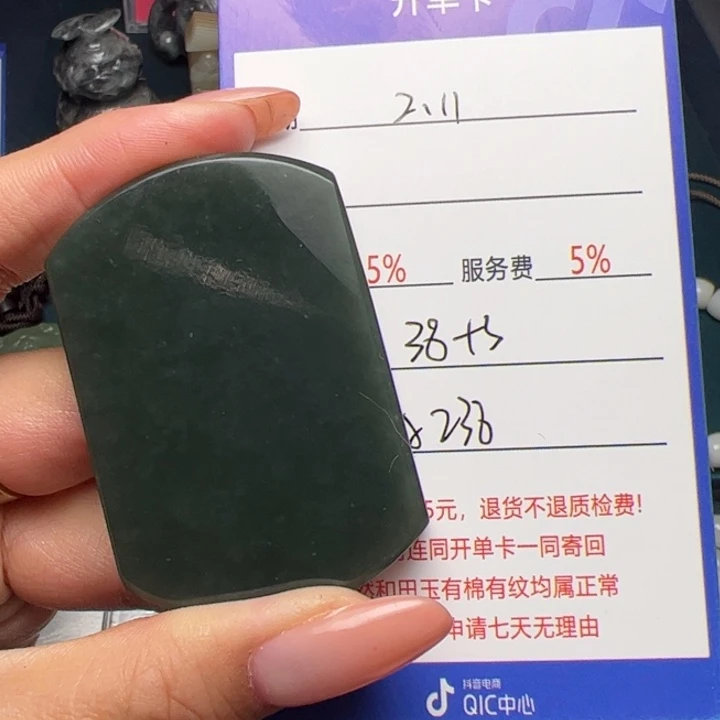 和田玉吊坠(不含链)未镶嵌
