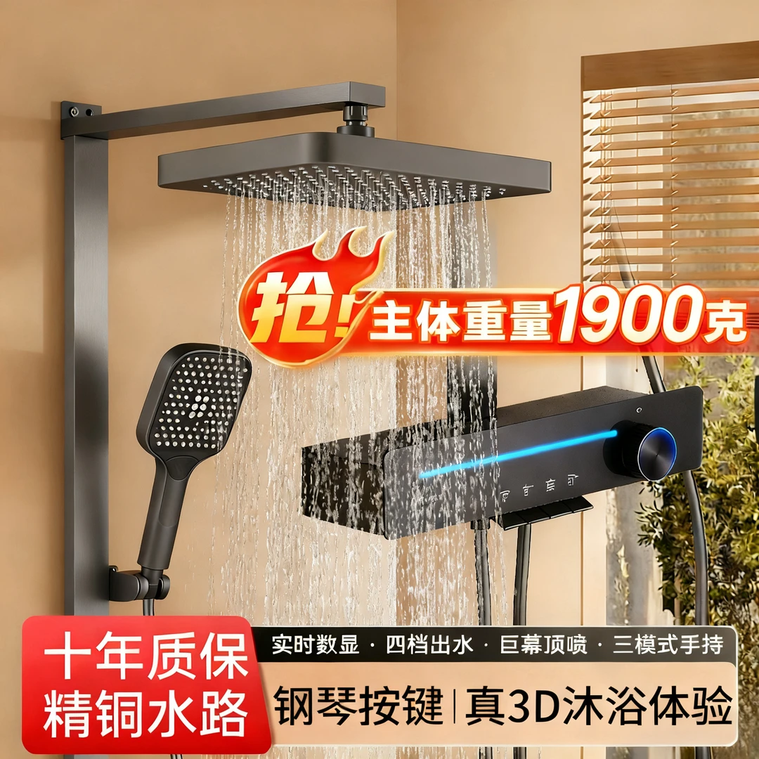 JOEGMUW广东九牧王陶瓷科技有限公司H2淋浴花洒套装定温数显枪灰