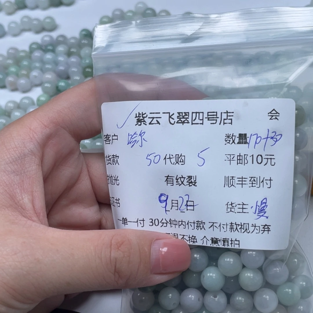 哈***行散珠翡翠翡翠珠子