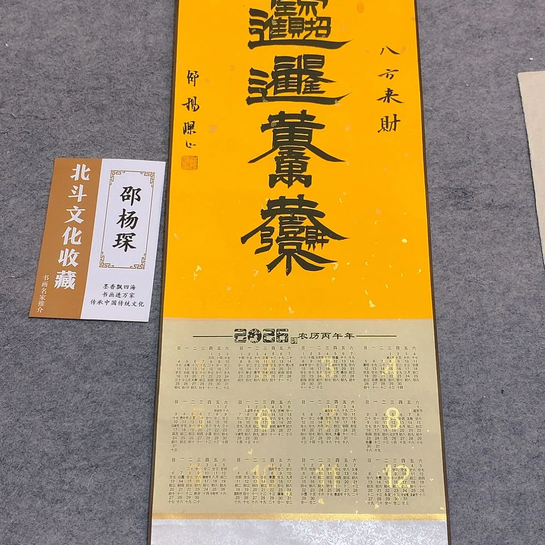 书法作品连接92*32