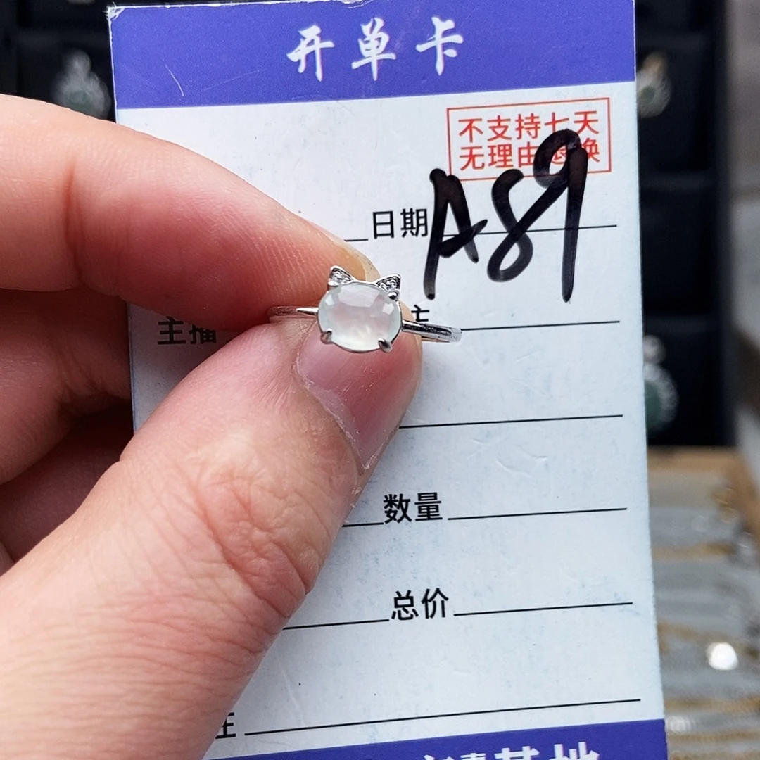 未镶嵌戒指翡翠戒指