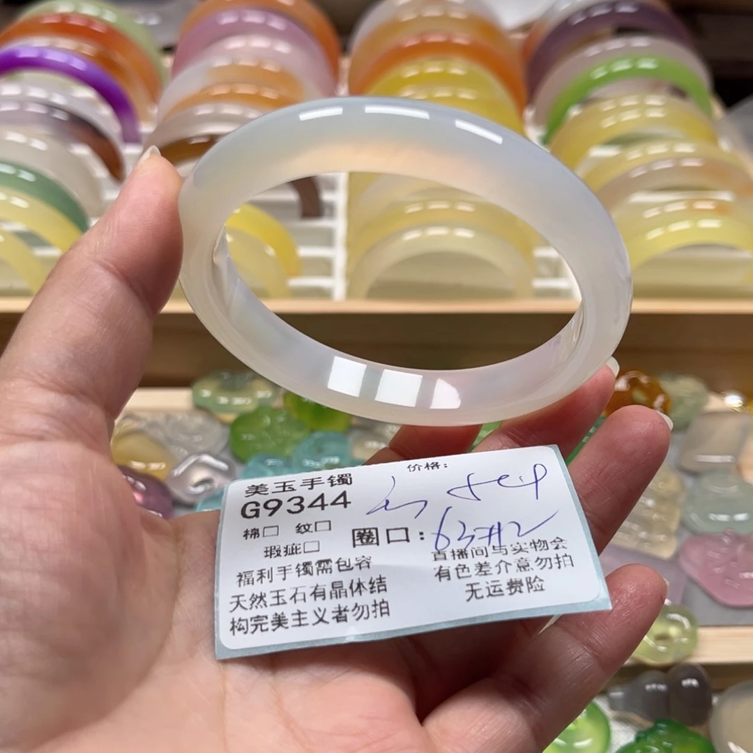 玛瑙/玉髓手镯未镶嵌9344