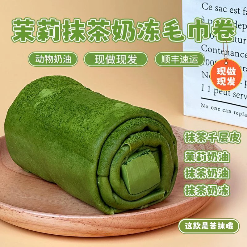 诗江行茉莉抹茶奶冻毛巾卷手作酱多多动物奶油甜品蛋糕盒子毛巾卷