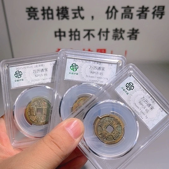 铜万历炎铭66666666666666