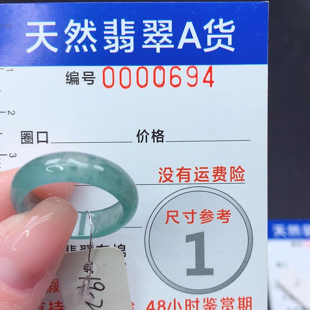 未镶嵌戒指翡翠k