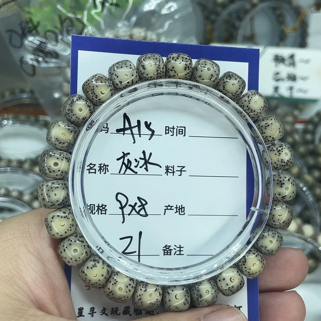 手串星月菩提A15灰冰