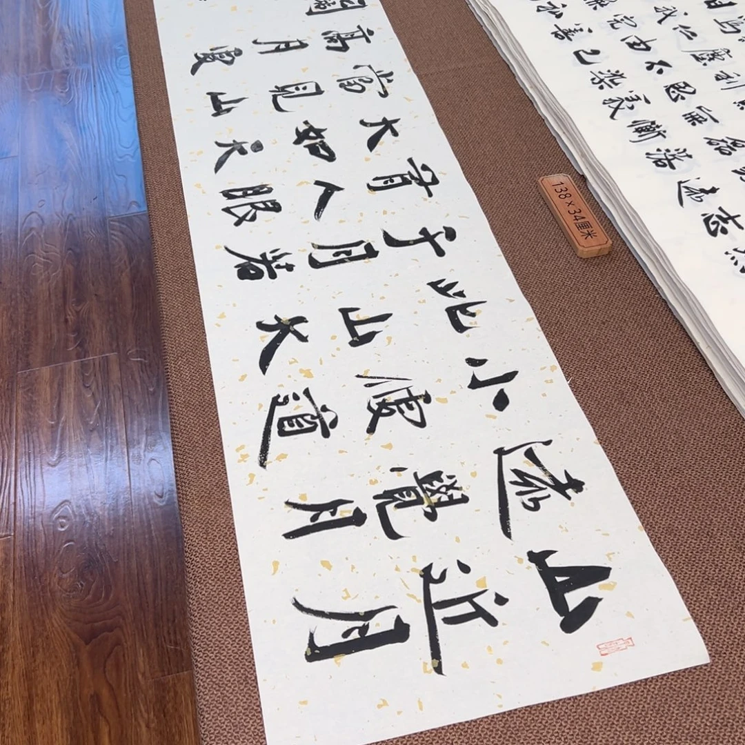 书法子墨艺术刘相玉书法作品