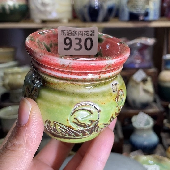 狼盆内口径5高度6