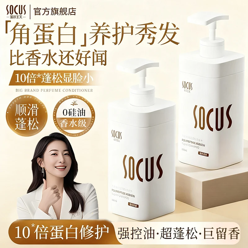 【冠军力荐✅】多肽角蛋白洗发水控油蓬松去屑止痒久留香洗头膏正品.