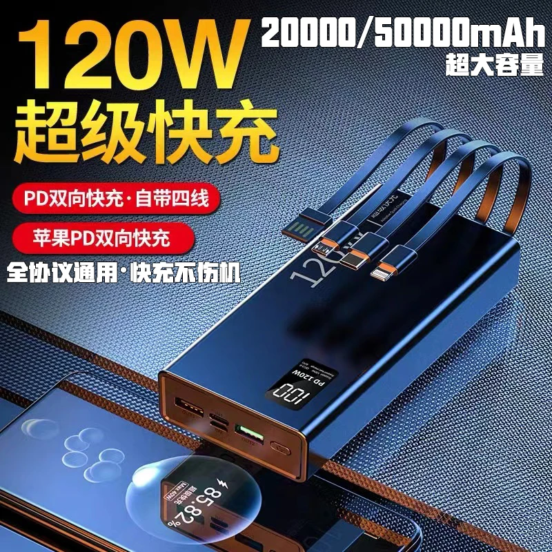 【3C认证可上飞机】大容量50000毫安充电宝自带4线手机2万移动电源