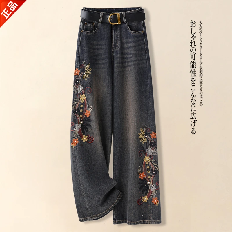 正品2025新款秋季高端刺绣花时尚高腰女窄版阔腿裤直筒牛仔裤爆款