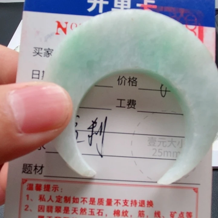 翡翠散珠天然翡翠