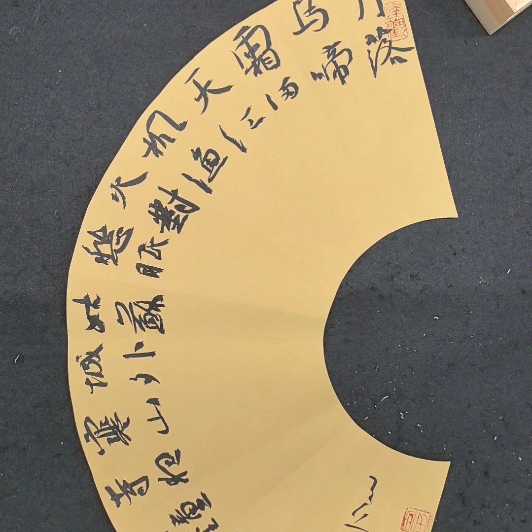 张***雄书法石麟书斋书法作品