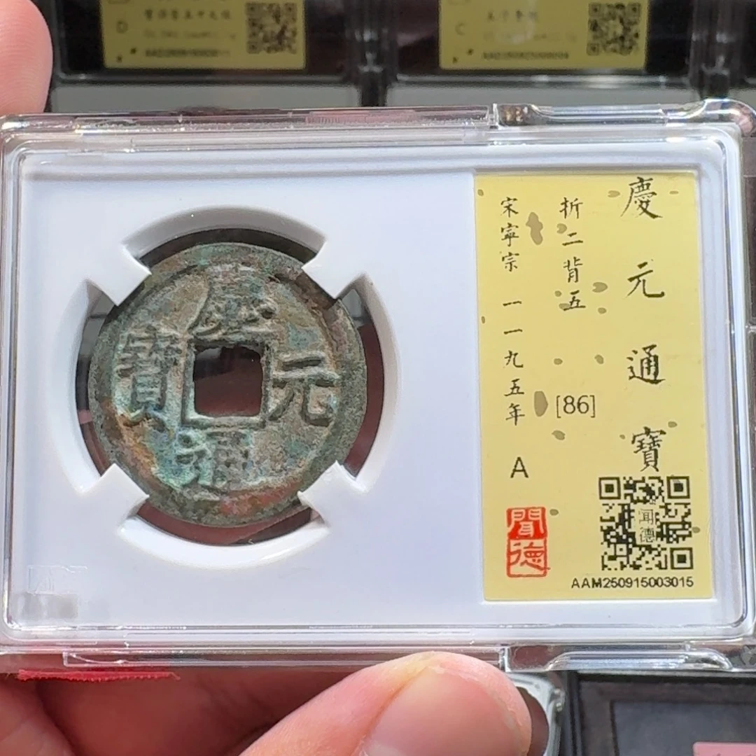 铜闻德评级gy庆元背五3015