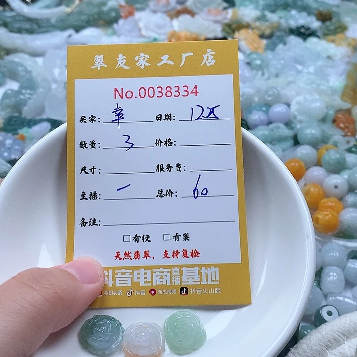 幸***定翡翠未镶嵌颈饰111