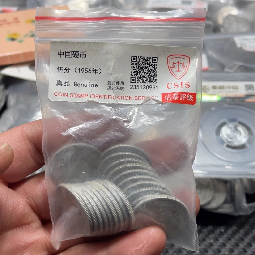 退市钱币评级发货56五分20枚