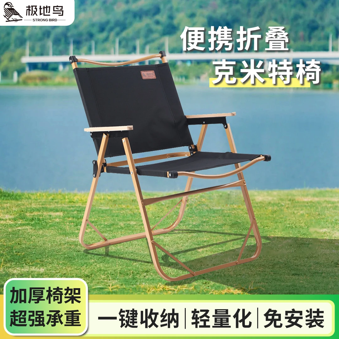 户外折叠椅子克米特椅躺椅便携式露营桌椅子沙滩椅摆摊凳子钓鱼凳