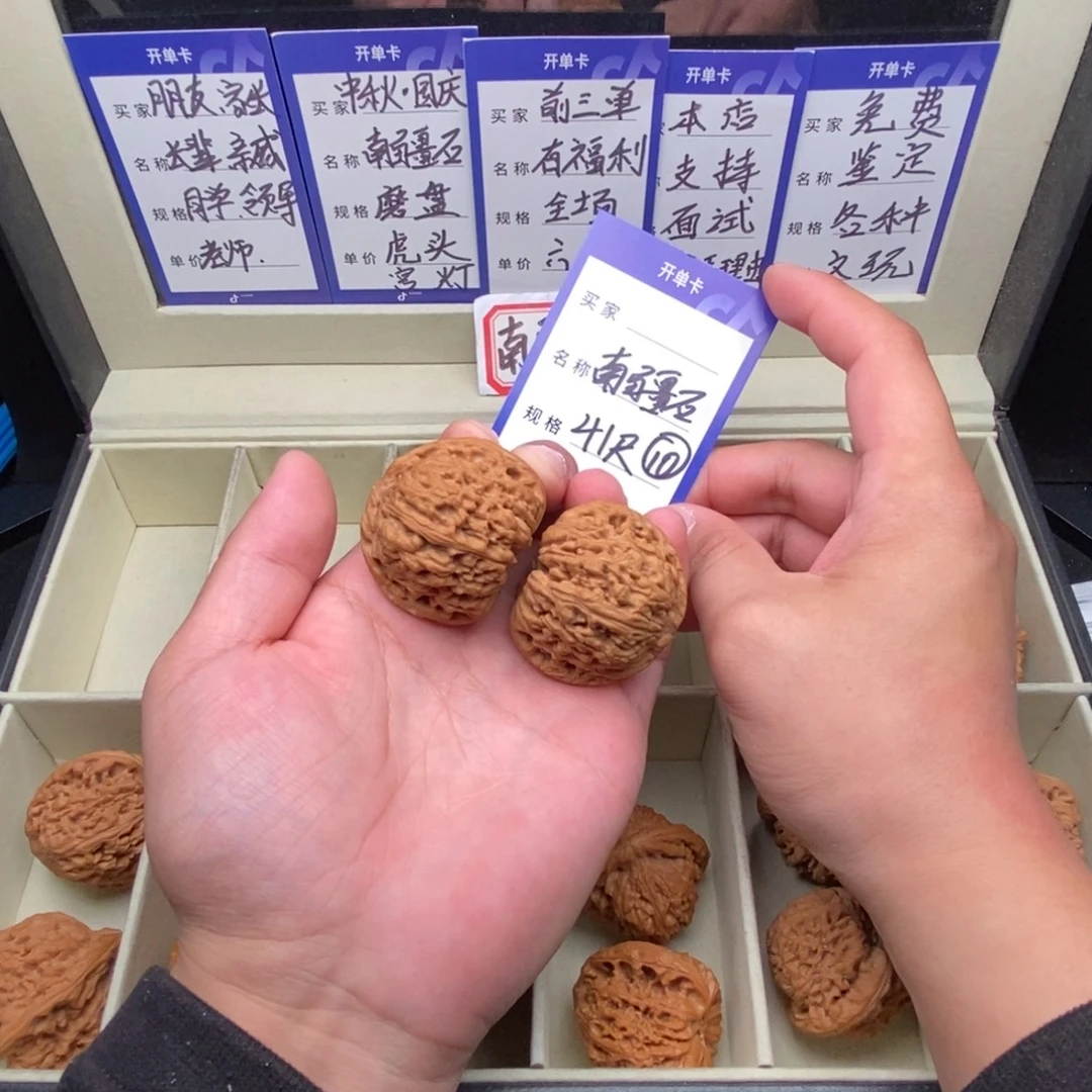 把件文玩核桃南疆石（41尺寸）