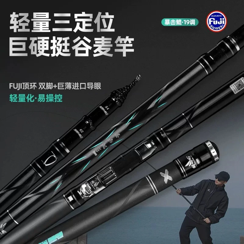 羽尚暴击鲲大物竿谷麦竿三定位逗钓前打竿腰力强富士配件