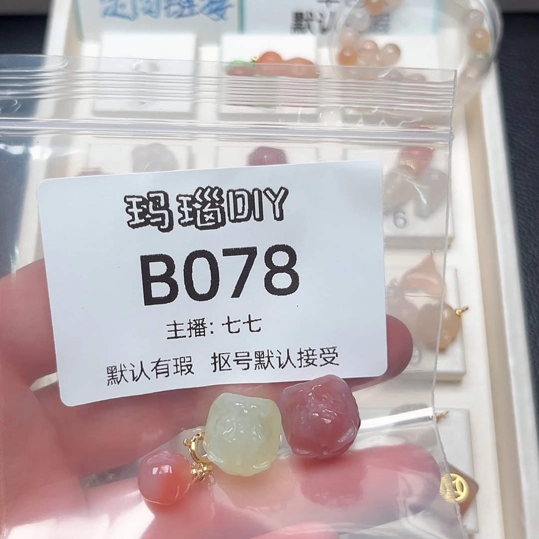 玛瑙/玉髓合金颈饰喆