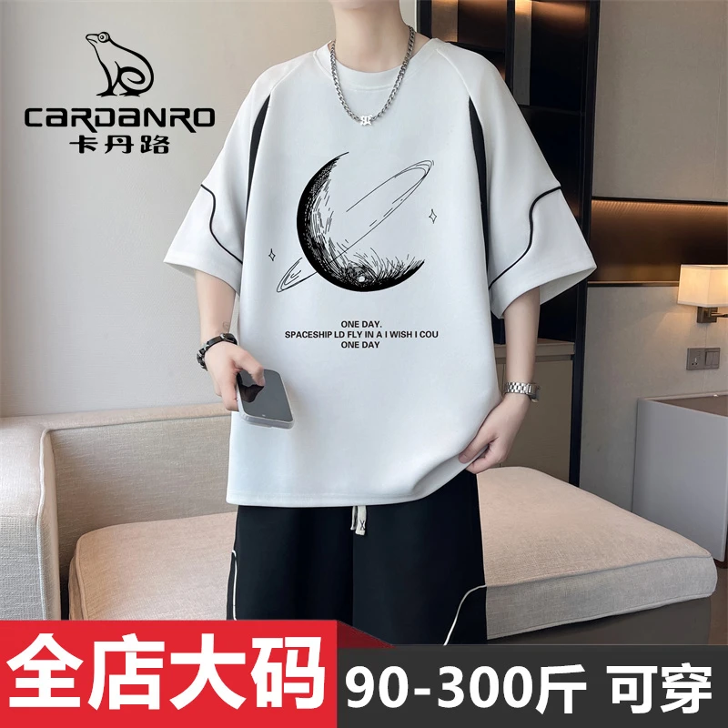 Cardanro/卡丹路夏季休闲大码短袖套装男宽松痞帅t恤短裤一套搭配