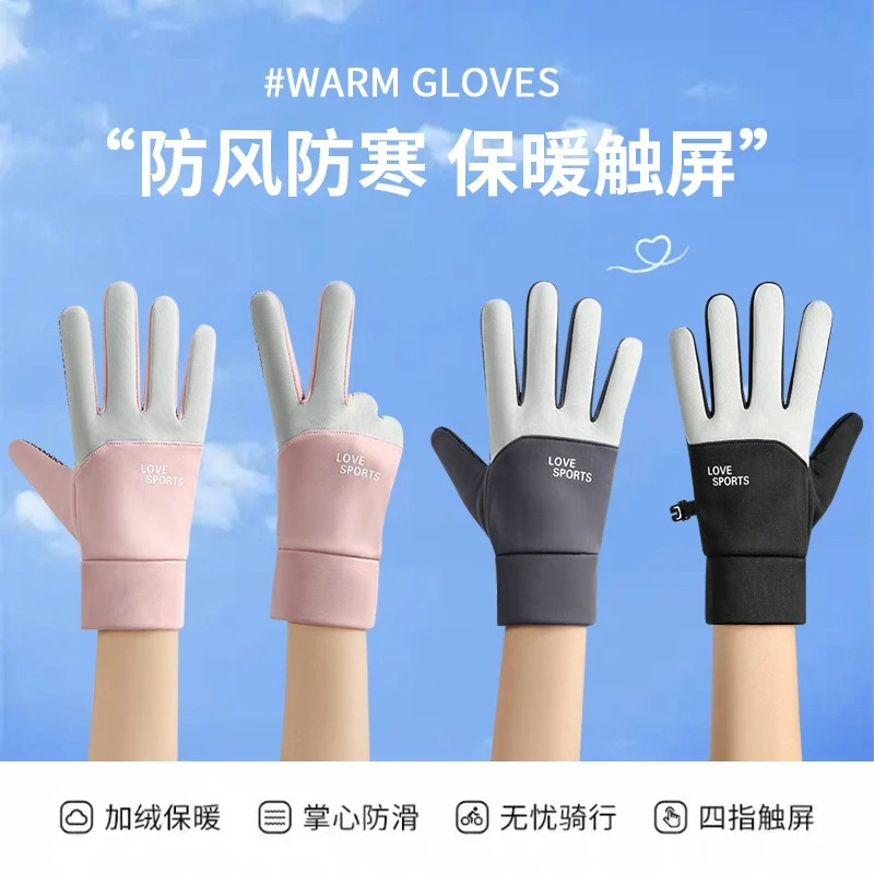 LOVE SPORTS运动手套冬季加绒加厚保暖户外跑步骑行触屏防水手套