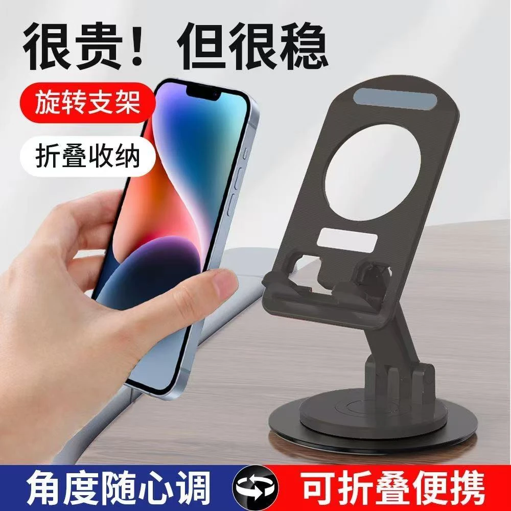 开领360度旋转折叠便携手机平板通用桌面懒人解压支架