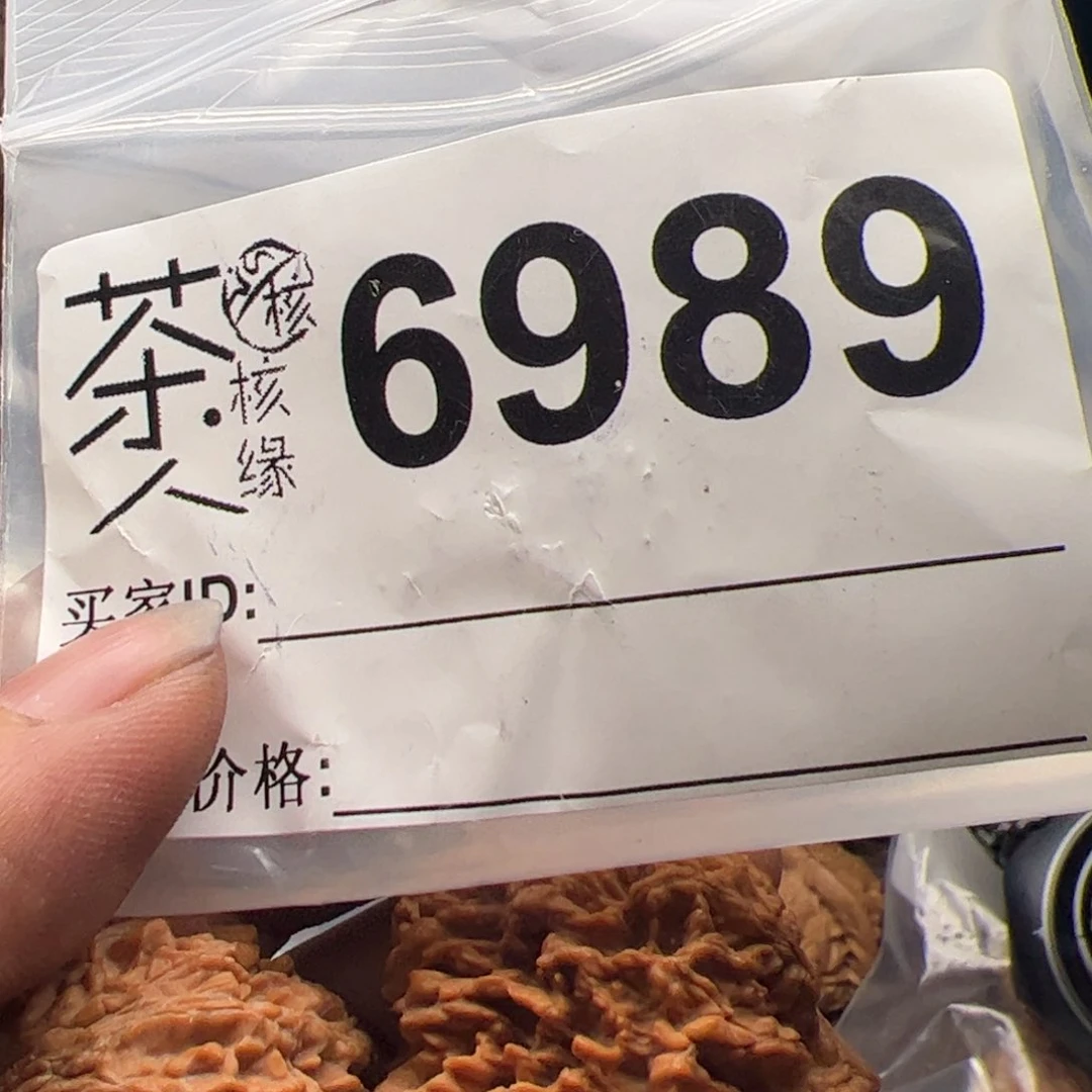 【闪购商品】文玩核桃吊坠爱****的今天