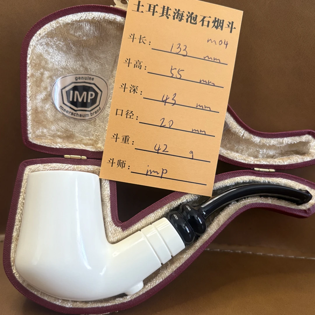 imp海泡石烟斗精品高端烟斗光面弯斗造型独特手工雕刻精美