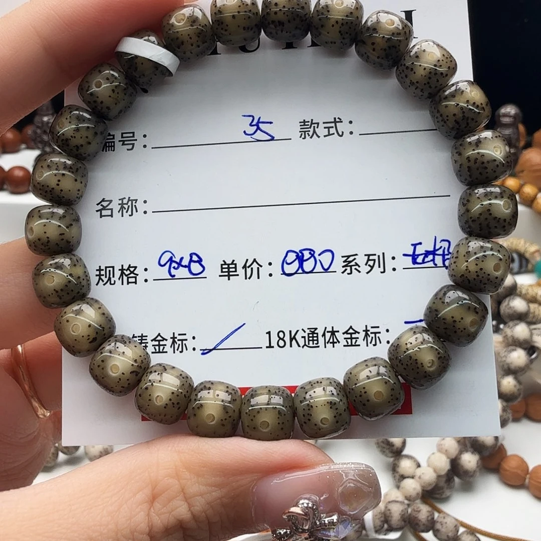 星月菩提手串一**₭星月