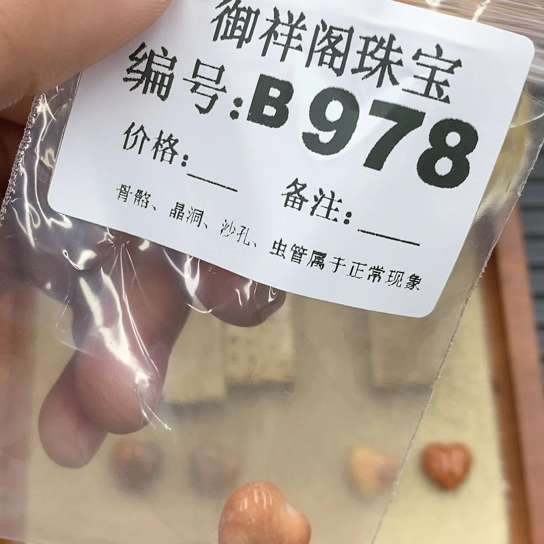 硅化玉笔搁未镶嵌墨*