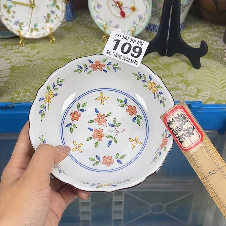 18包邮瓷器微瑕微瑕