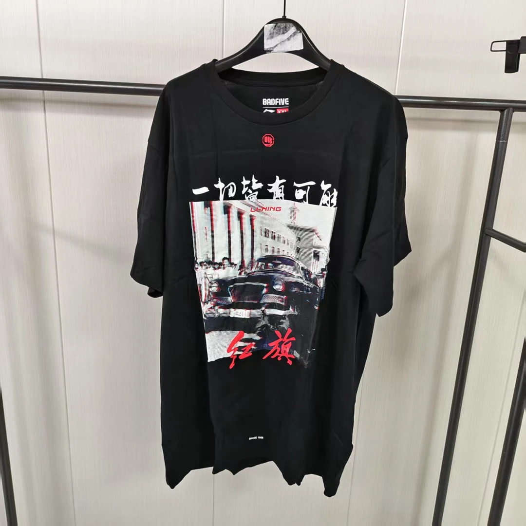 《B品以直播展示为准》李宁T恤夏季男款反伍系列宽松短袖AHSN935