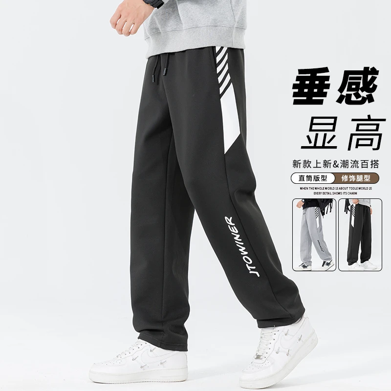 玛斯柏裤子男士春秋季2025新款显高垂感卫裤潮牌帅气舒适休闲长裤