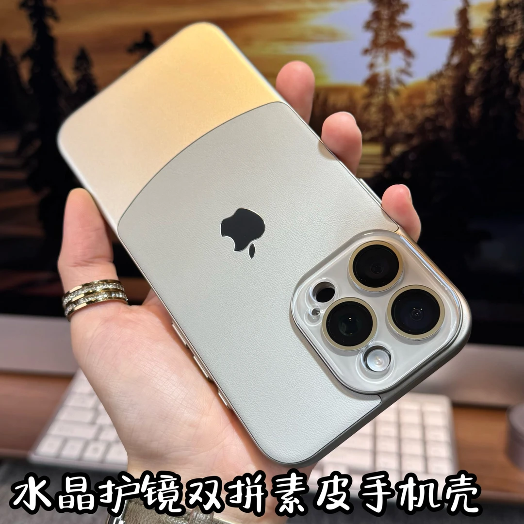 适用于苹果16/15/14/13/12/11双拼素皮水晶护镜全包防摔手机壳