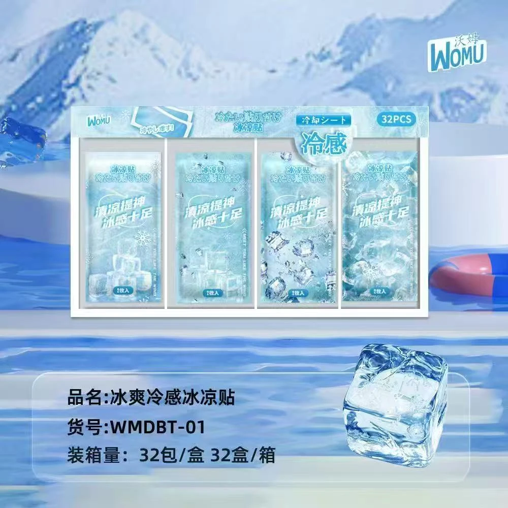 -054夏日必备冰凉贴一盒32包两单包邮