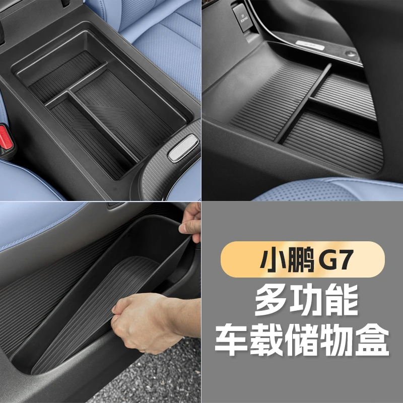 小鹏G7中控储物盒扶手箱收纳盒门槽储物盒内饰收纳置物改装配件
