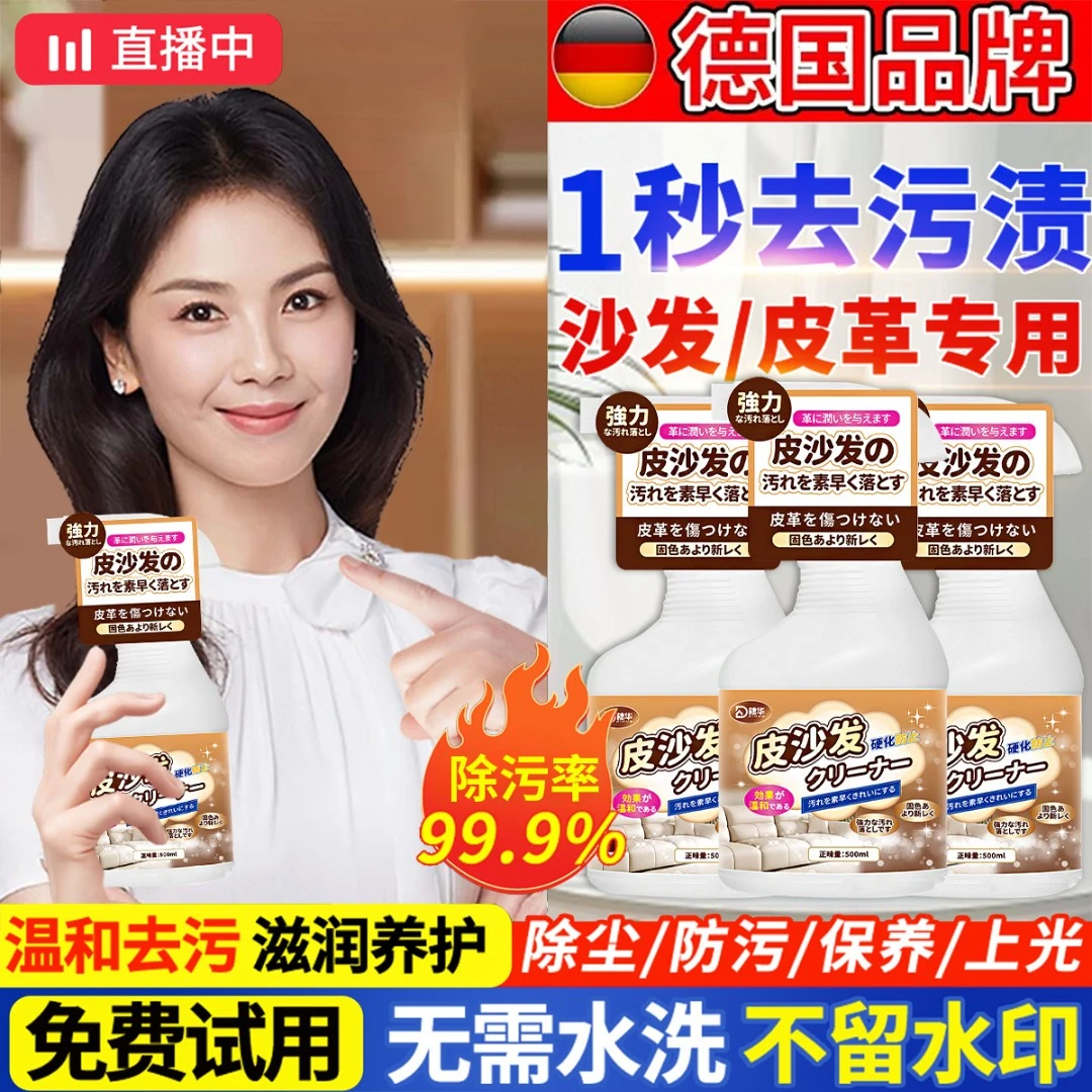 真皮沙发清洁剂清洗皮革皮衣皮包强力去污渍免擦洗翻新护理保养膏