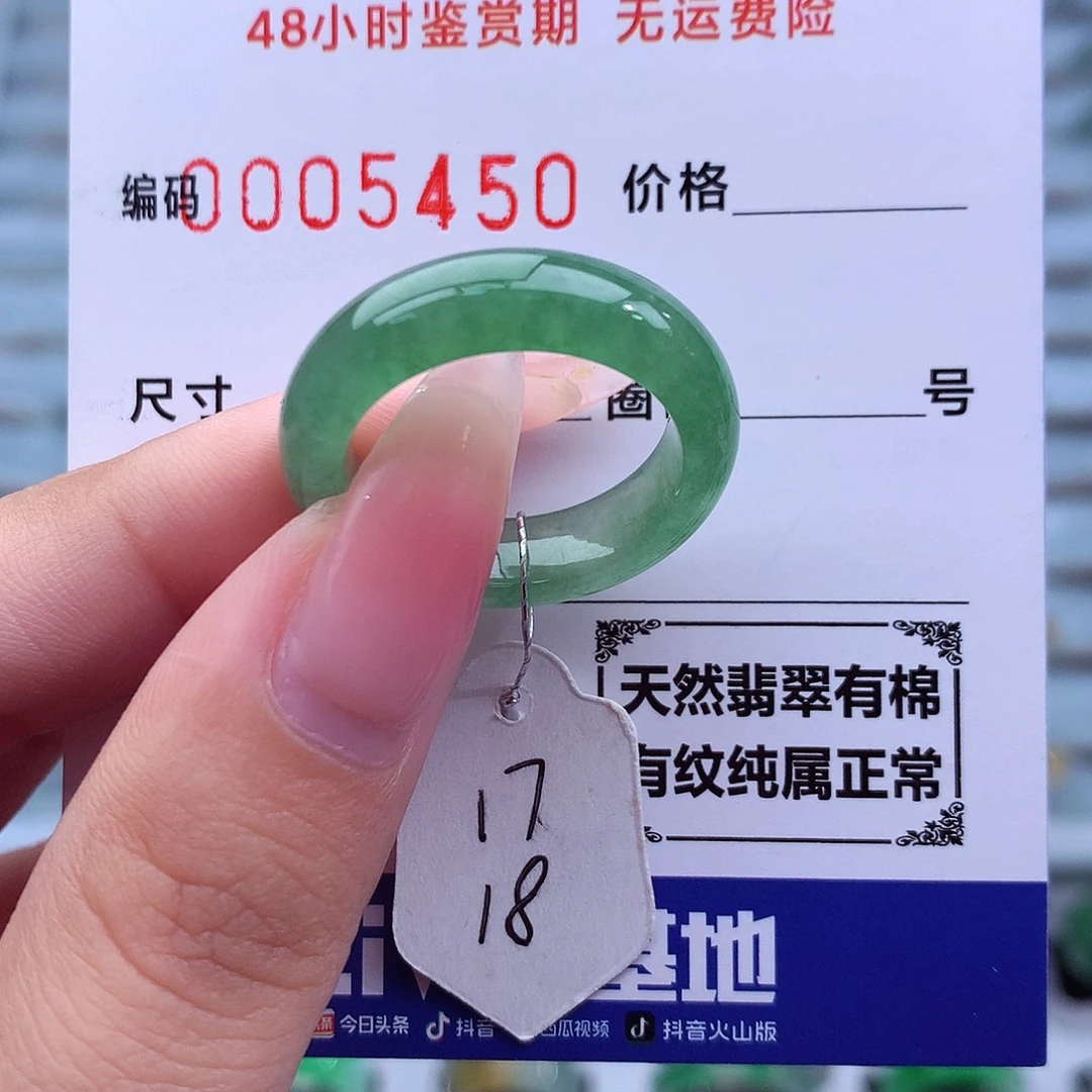 翡翠未镶嵌戒指天然
