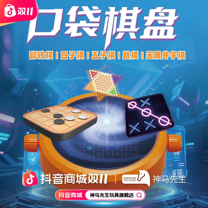 生日礼物男孩男童儿童10岁6-12女孩8小学生益智五子棋电子棋盘